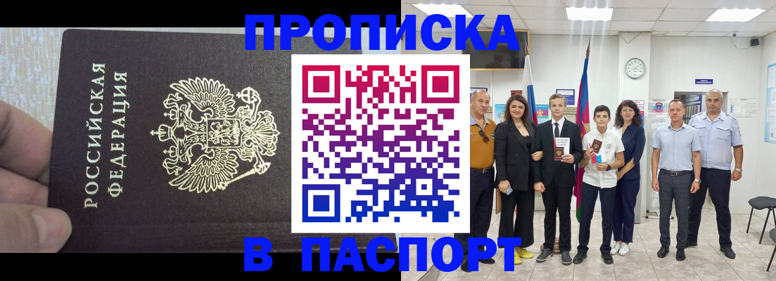 временная регистрация поиск в Гаврилов-Яме