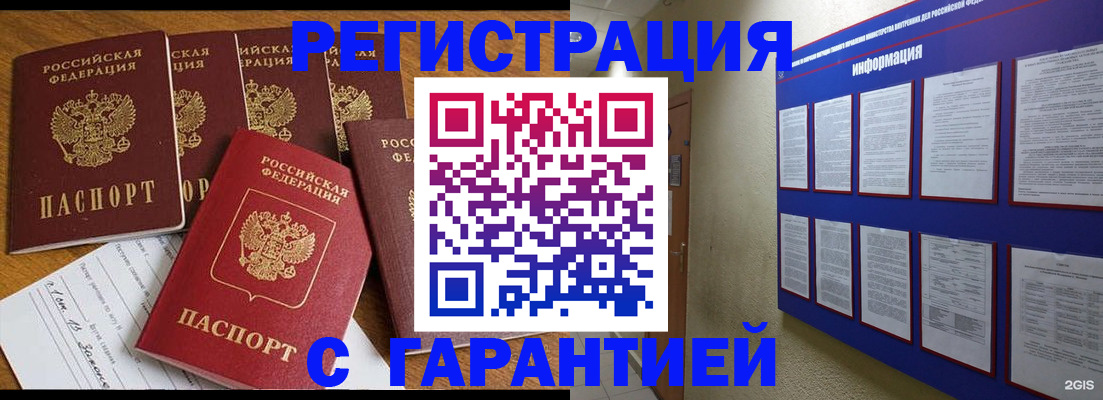 прописка для кредита в Гаврилов-Яме
